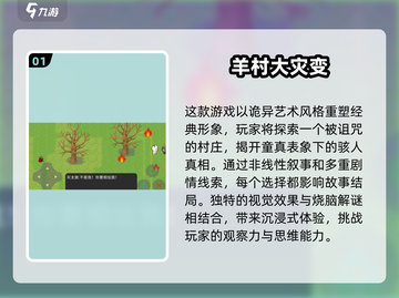 喜羊羊与灰太狼游戏合集💥2025超全值得玩推荐🔥截图2