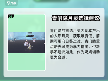 原神：望月青门隐月灵武器推荐🔥截图4