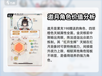 我的门派T0人物大起底！游戏修仙必看🔥截图3
