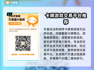 游戏王决斗链接买号🔥安全平台推荐✨截图2