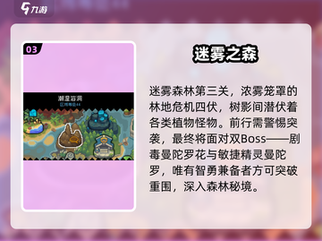 元气骑士前传🔥一周目竟有这多关？！截图4