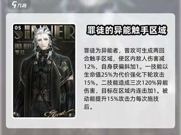 游戏《异象回声》🔥男角色全介绍来啦！截图6