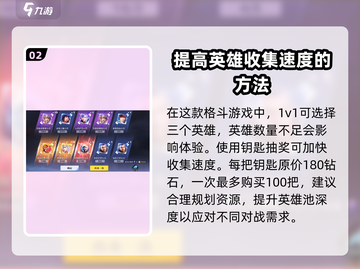 星之破晓🔥妙造钥匙钻石需求大揭秘💎截图3