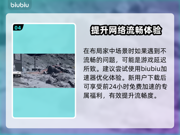 星空游戏买房攻略🌟，快速入手房产！💎截图5
