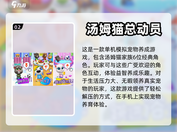 2024十大🔥良心单机手游推荐🎉截图3