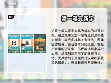 2025超🔥变字游戏推荐💥下载分享✨截图2