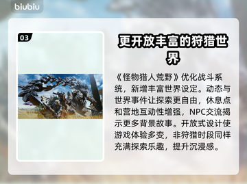 怪物猎人加速器推荐🔥荒野玩家必看！截图4