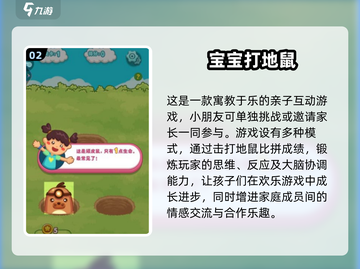 2024必玩亲子互动游戏🔥陪孩子一起成长！截图3