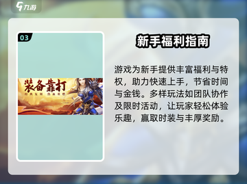 🔥雷霆斩月今日上线！🎮截图4