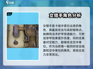 魔兽大作战🔥PVP最强卡组推荐，轻松上分必备！截图3