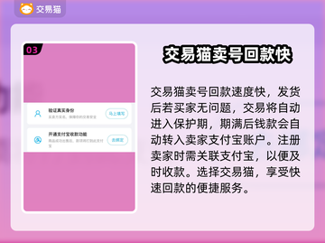 王者荣耀账号交易平台推荐⚡卖号必看！截图4