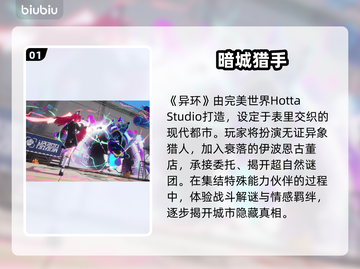 异环竟是腾讯暗藏大招？🔥截图2