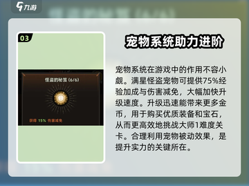 迷雾大陆大师1🔥快速达成技巧，轻松制胜！截图4