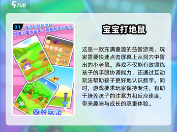 2024宝宝益智手游排行榜✨宝妈必看！截图2