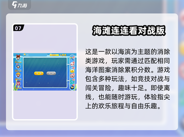 免费玩！2025最🔥连连看游戏推荐🎉截图8