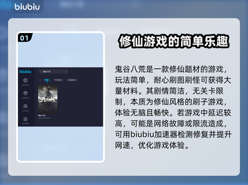 鬼谷八荒延迟高❌用这个加速器立马解决⚡截图2