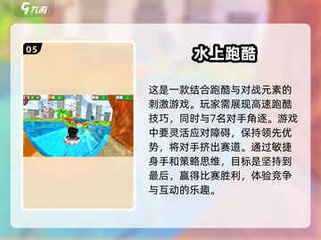 不用充钱！2024年🔥超好玩跑酷游戏TOP5✨截图6
