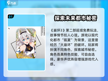崩坏3第二部居然免费！🎮不花一分钱就能玩到爽！💥截图2