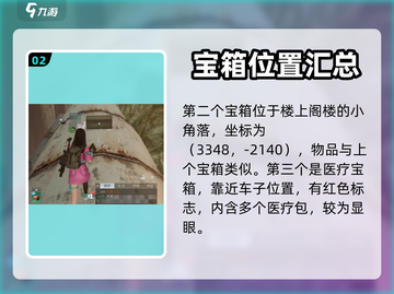 黎明觉醒🔥科勒矿山宝箱位置全揭秘！💥截图3