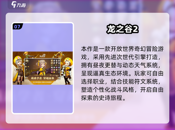 🔥2025最火组队探索手游TOP榜💥🎮截图8