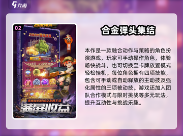 🎮90年代经典游戏大回顾！这些神作你玩过吗？💥截图3