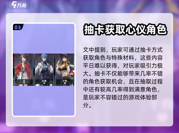 归龙潮抽卡会歪？🔥天选之镜概率大揭秘！截图4