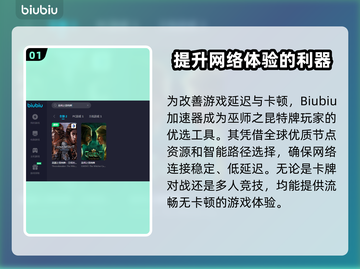 巫师之昆特牌加速器🔥超低延迟必备神器！截图2