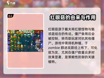 植物大战僵尸杂交版男大🔥全新详情曝光！🎉截图3