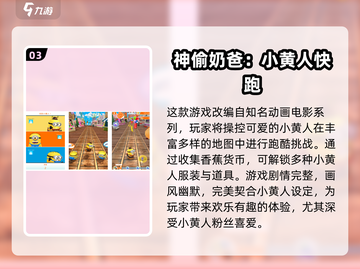 🔥2024免费跑酷游戏合集💥外国爆款不容错过！截图4