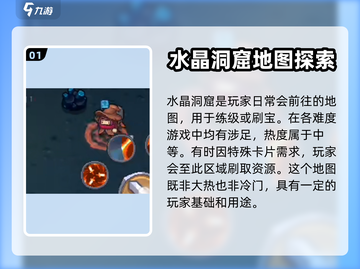 元气骑士前传💎水晶洞窟位置介绍🔥截图2