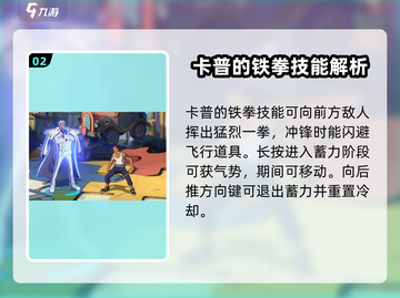 航海王热血对决！卡普技能大曝光💥🔥截图3