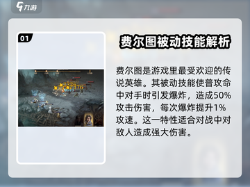 龙息神寂🔥节奏榜TOP角色强度大揭秘！截图2