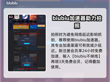 如龙8拍照任务🔥超简单完成攻略！📸截图3