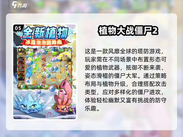 🔥2025必玩塔防神作💥截图6
