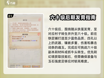 山海奇闻🔥超全攻略来啦！新手必看👇截图2