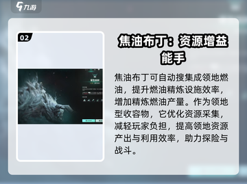 七日世界🔥焦油布丁大揭秘！新手必看💡截图3