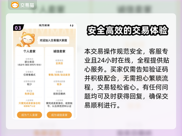 梦幻西游网页版账号交易哪家强？⚡安全平台大起底！截图4