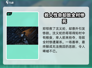 燕云十六声🔥十二载恩仇任务全攻略✨截图2