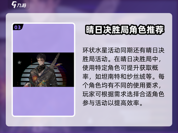 重返未来1999🔥环状水星神秘开启⚡等你来探秘！截图4