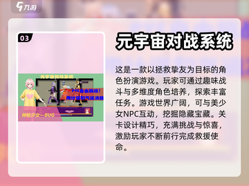 2024必玩🔥高质量元宇宙游戏合集🎉截图4
