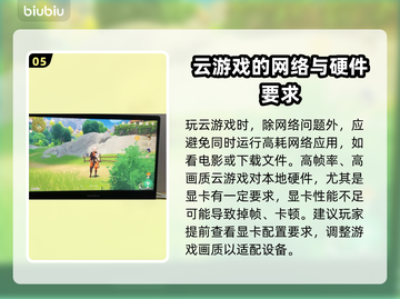 云游戏延迟高❌？这些问题导致《原神》体验感直线下降！🔥截图6