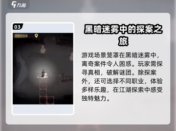 神探诡事录💥：烧脑剧情，玩了就上瘾！截图4