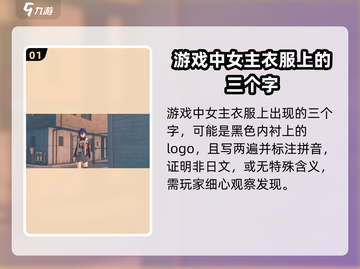 绝区零：亓才孑竟是隐藏彩蛋💥游戏秘密等你挖掘！截图2