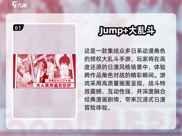 🔥2025经典动漫游戏TOP榜🎮截图2