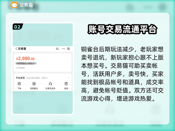 铜雀台账号交易平台🔥游戏党必看！👇截图3
