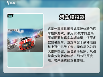 🎮2025超好玩小车游戏推荐！🔥截图9