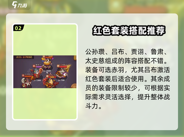 咸鱼之王🔥7125华雄关卡通关阵容大揭秘！💥截图3