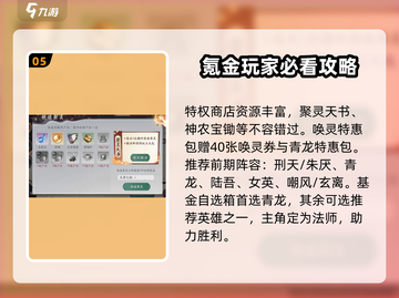 花语卷🔥开局必看！玩法大揭秘✨截图6