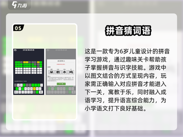 🔥6岁宝宝必玩的5大趣味游戏推荐！🎮截图6