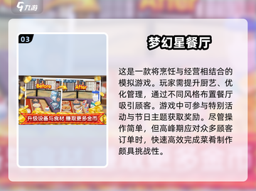 🔥2025超火做饭经营游戏推荐🎮厨房达人必玩！截图4
